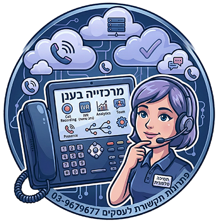 מרכזייה טלפונית