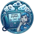 כוכבית_עסקית_מספר_מקוצר_לעסקים_למיתוג_03-9679677.webp
