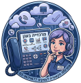 מרכזייה_טלפונית_למשרדים_ולעסקים_סנטריקס_בענן_03-9679677