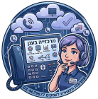 מרכזייה_טלפונית_למשרדים_ולעסקים_סנטריקס_בענן_03-9679677
