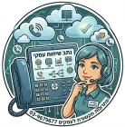 נתב_שיחות_עסקי_למשרדים_ולעסקים_סנטריקס_בענן_03-9679677-new